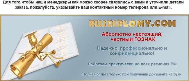 russ-dipplomk-24.online